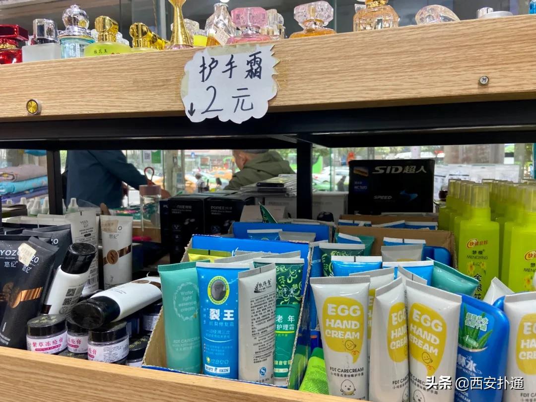 全场2元的杂货店，西安人最早的“淘宝”