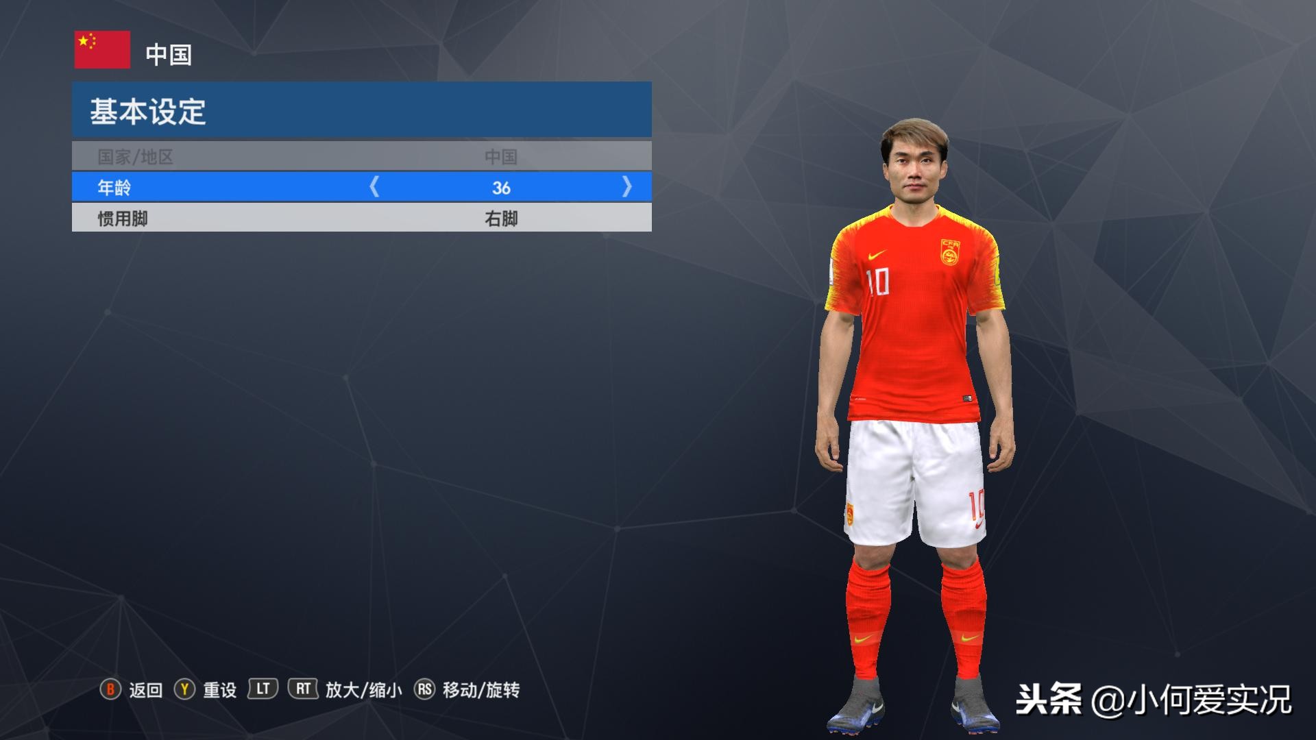 实况足球20172018,实况足球2017中超球衣