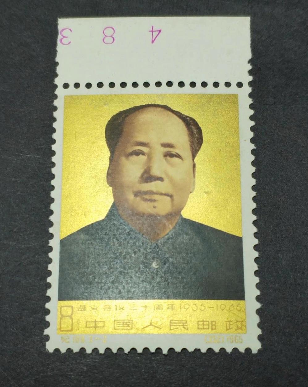 什么邮票最值钱邮票价格一览,邮票收藏价格表1-3元左右的邮票