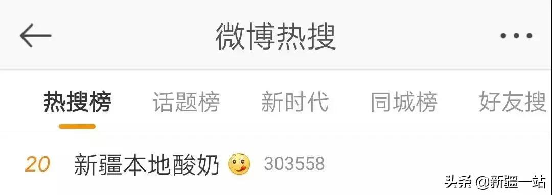 疆新域酸奶,新款新疆伊犁酸奶