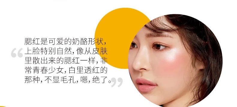 腮红扫这几个地方，男生都会忍不住心动，恋爱斩男力和你真的很配