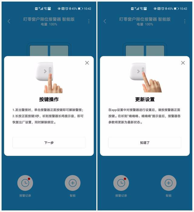 小米防止爬窗神器,小米智能安防系统
