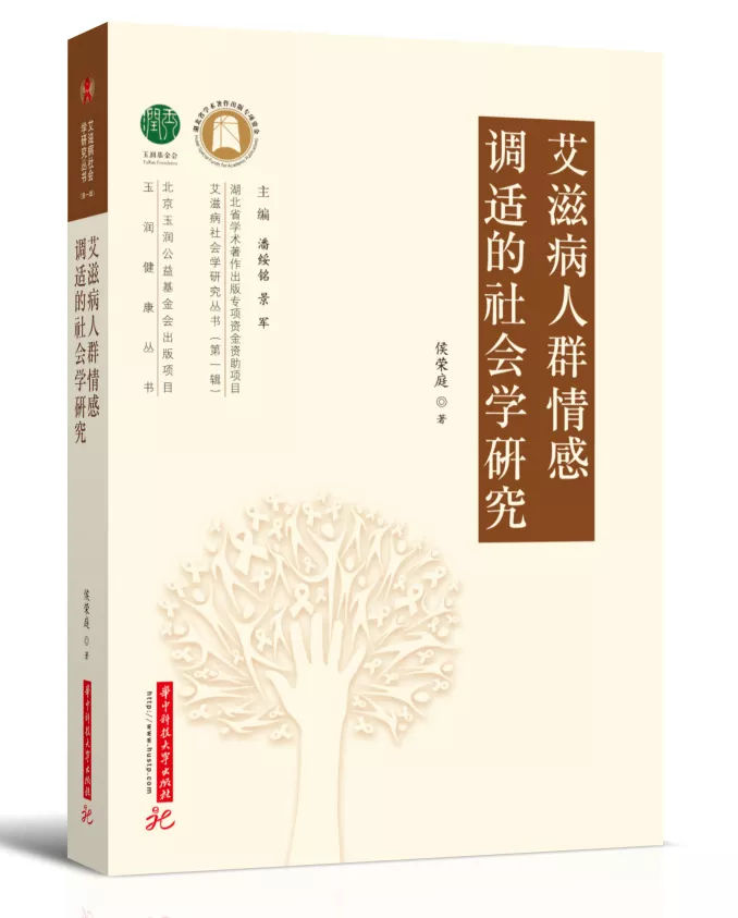 2021年世界艾滋病日公益视频,2018年世界艾滋病日宣传视频