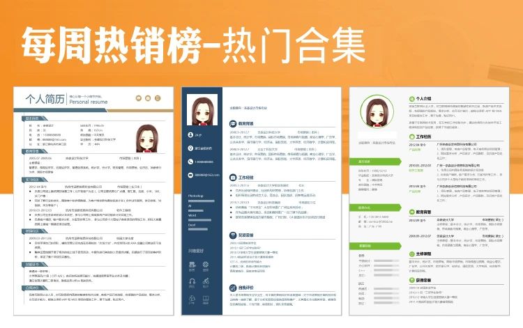 怎么用简历模板制作简历教程,面试简历模板制作大全