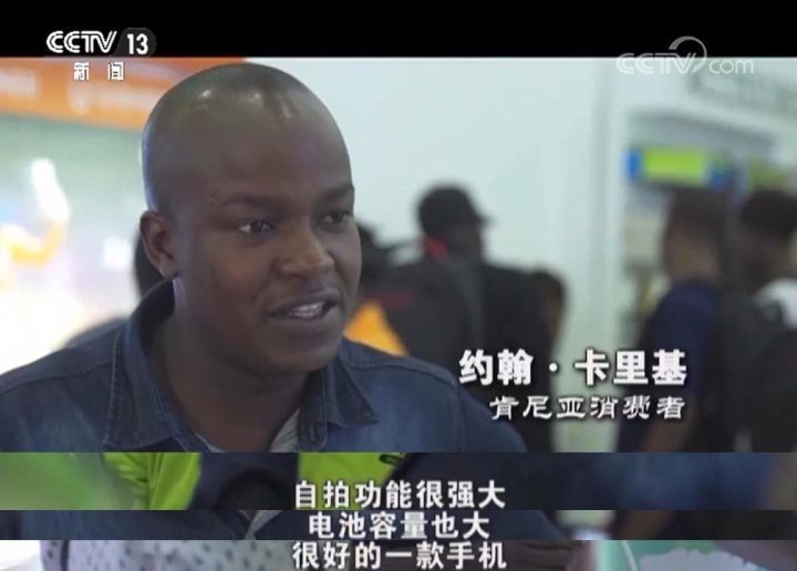 销售成功案例！往非洲出口国产手机！2018年销量1.33亿台