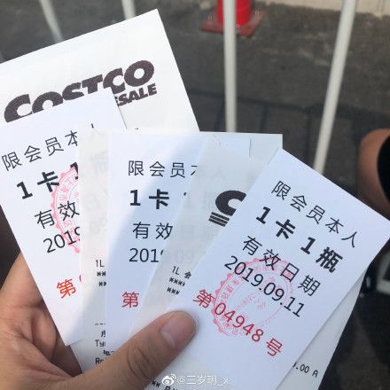 Costco茅台卖1499，刚退完会员卡的傻眼了