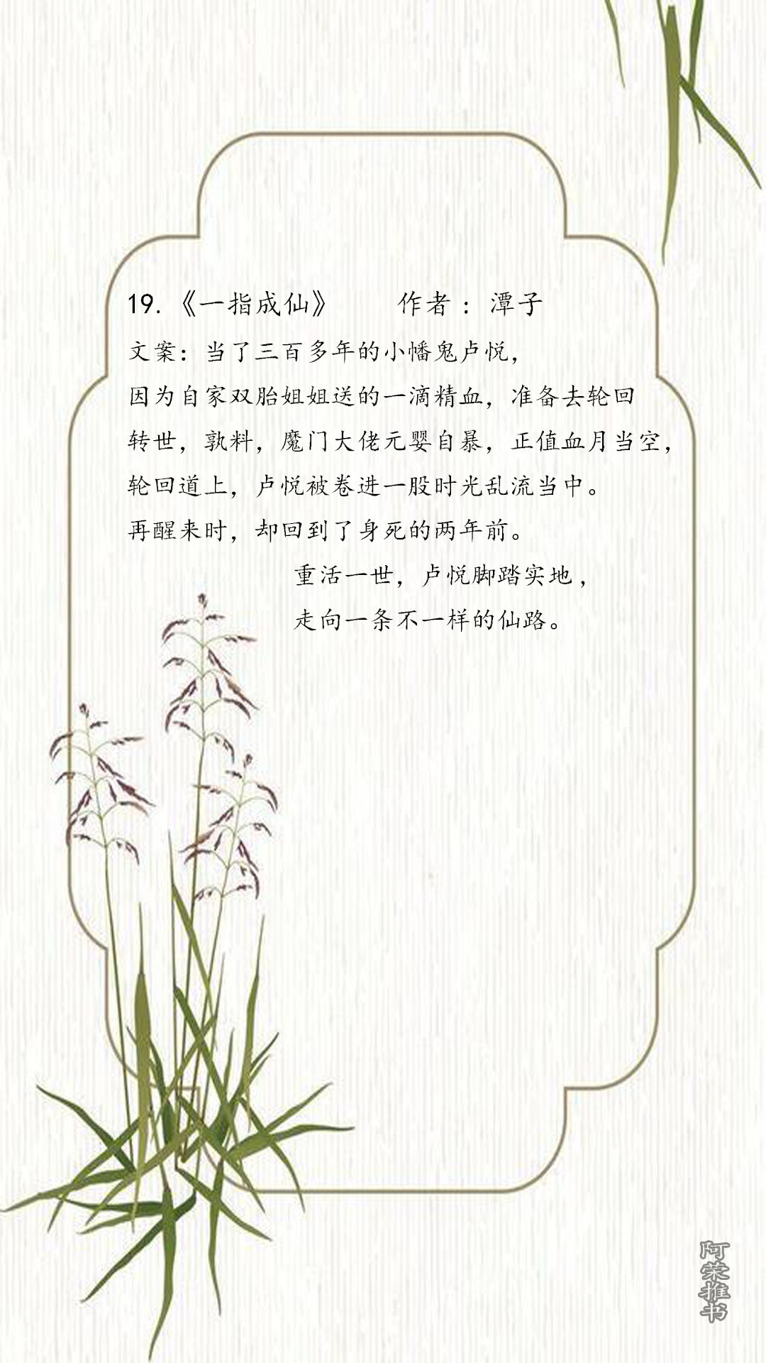 十大经典女主超强的修真小说推荐,有哪些女强文修仙小说推荐