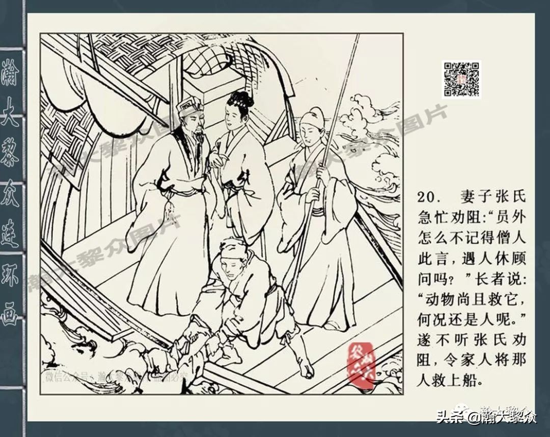 包公四大案全集,四大奇案连环画大全