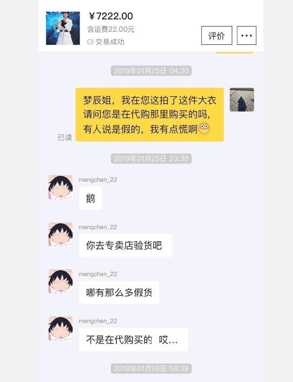 沈梦辰假货事件后续,沈梦辰卖闲置惹争议反映了什么
