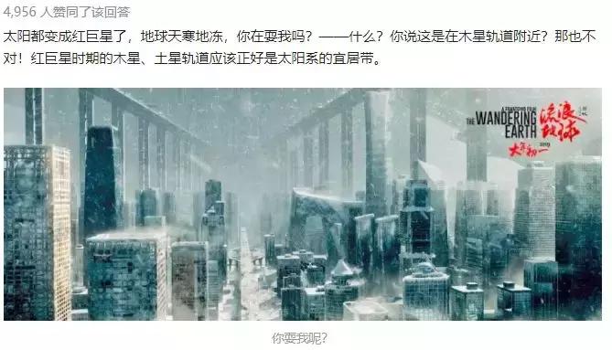 流浪地球为何最后要感谢吴京,流浪地球吴京帮忙