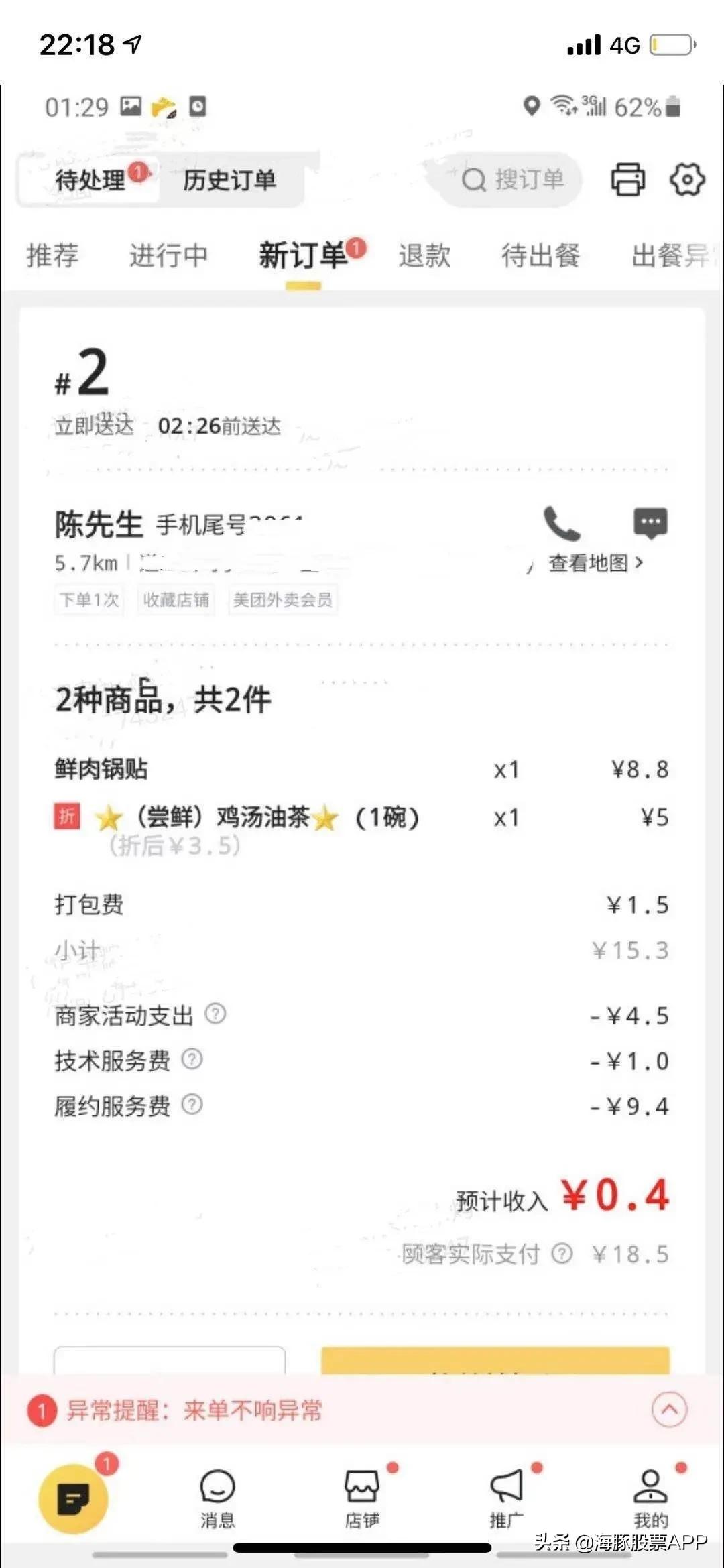 美团按配送距离设置起送价,美团配送费抽佣超一半合理吗