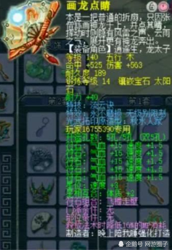 梦幻西游109神器2x可以自己选吗,梦幻西游109级神器是什么