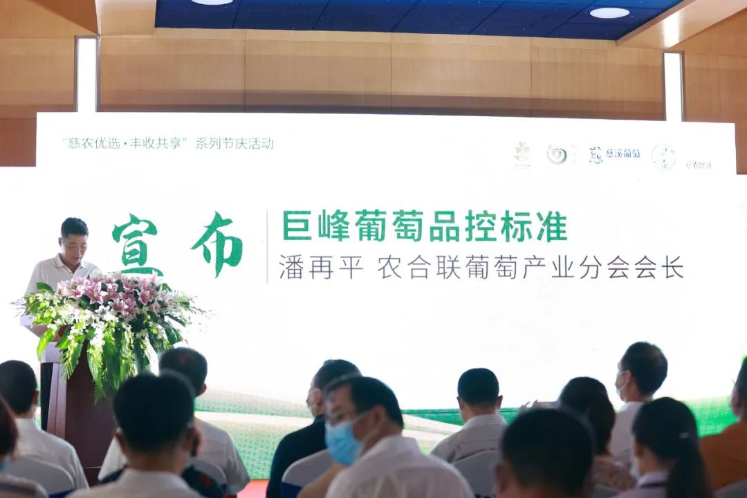 文旅资讯站｜慈溪市第十六届葡萄节暨灾后复产现场会顺利举行