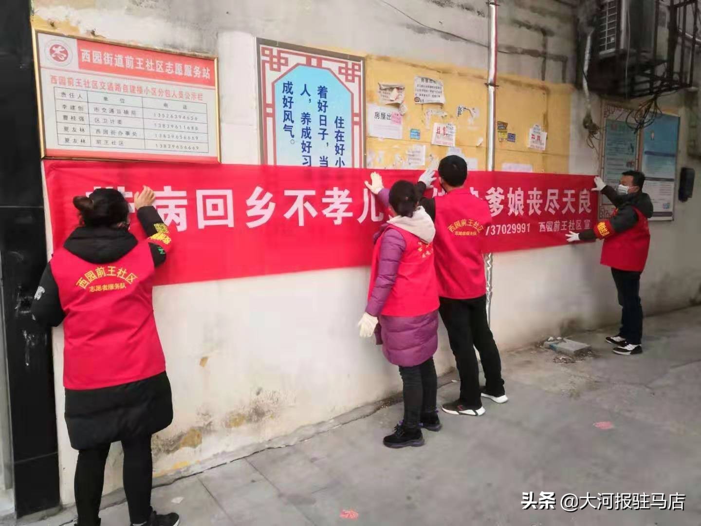 阻击疫情：前王庄居组的*党**员真棒