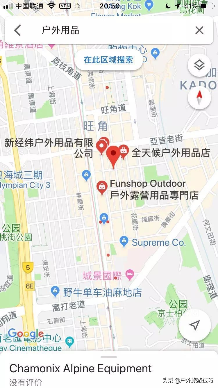 香港淘户外用品,户外装备杂货铺