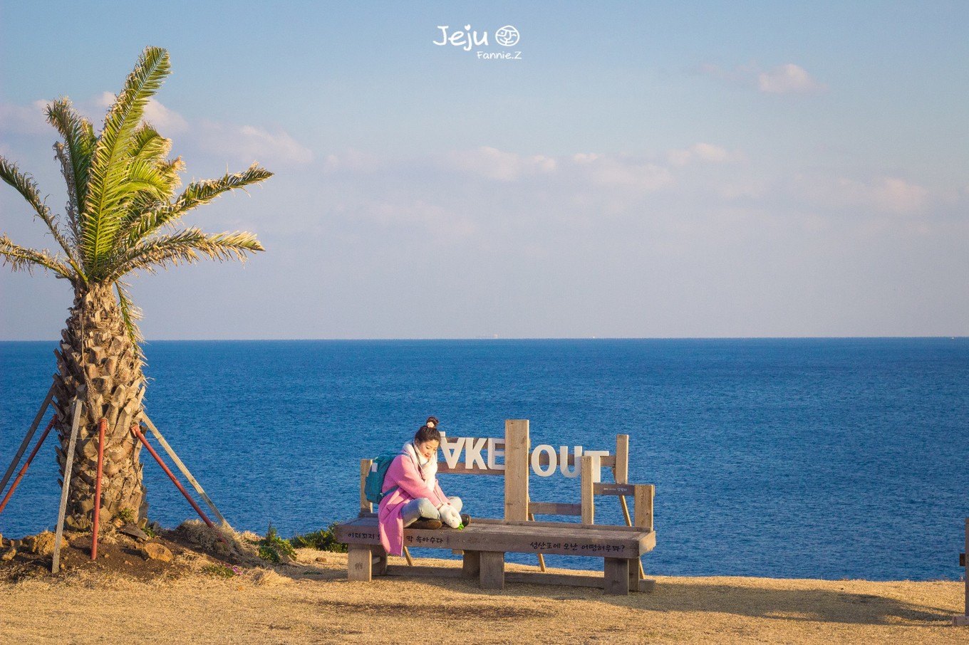 #嗨buy新罗#冬日,济州岛!想大声说遇见你有多幸运