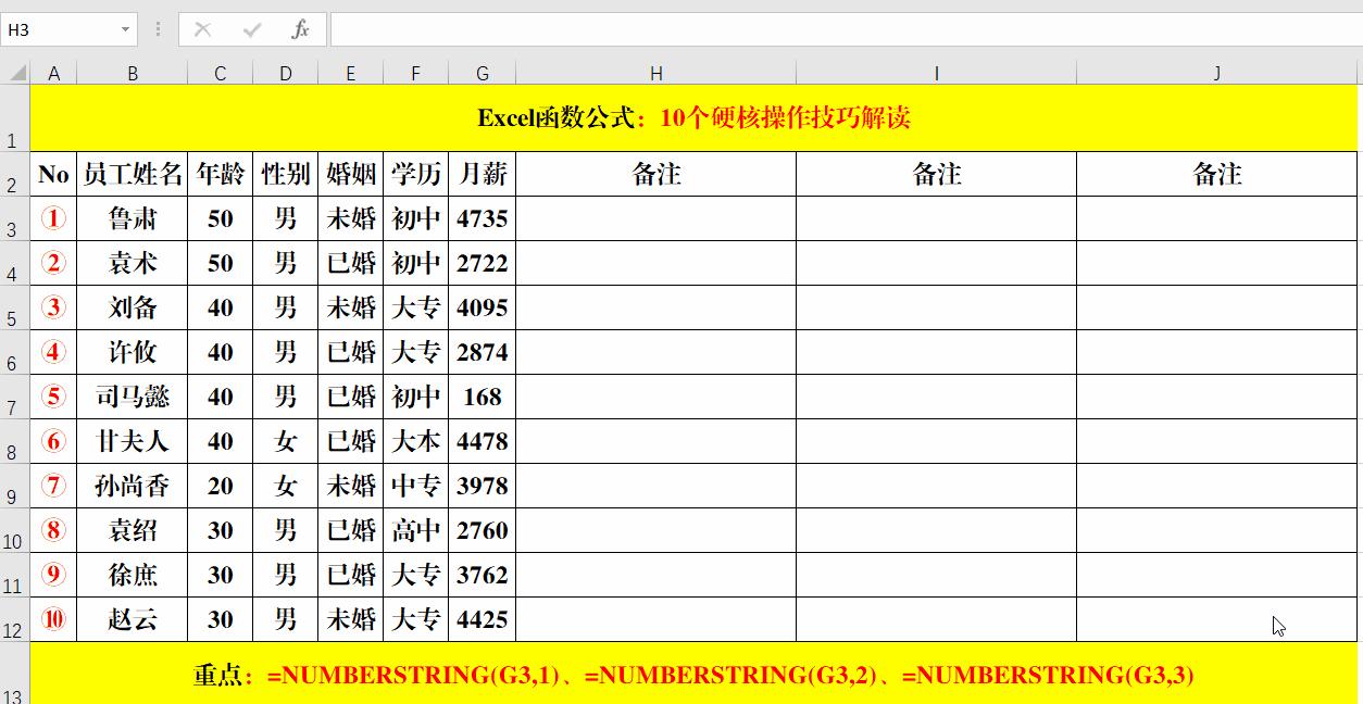 excel办公技巧数据透视表,办公软件excel教程小技巧