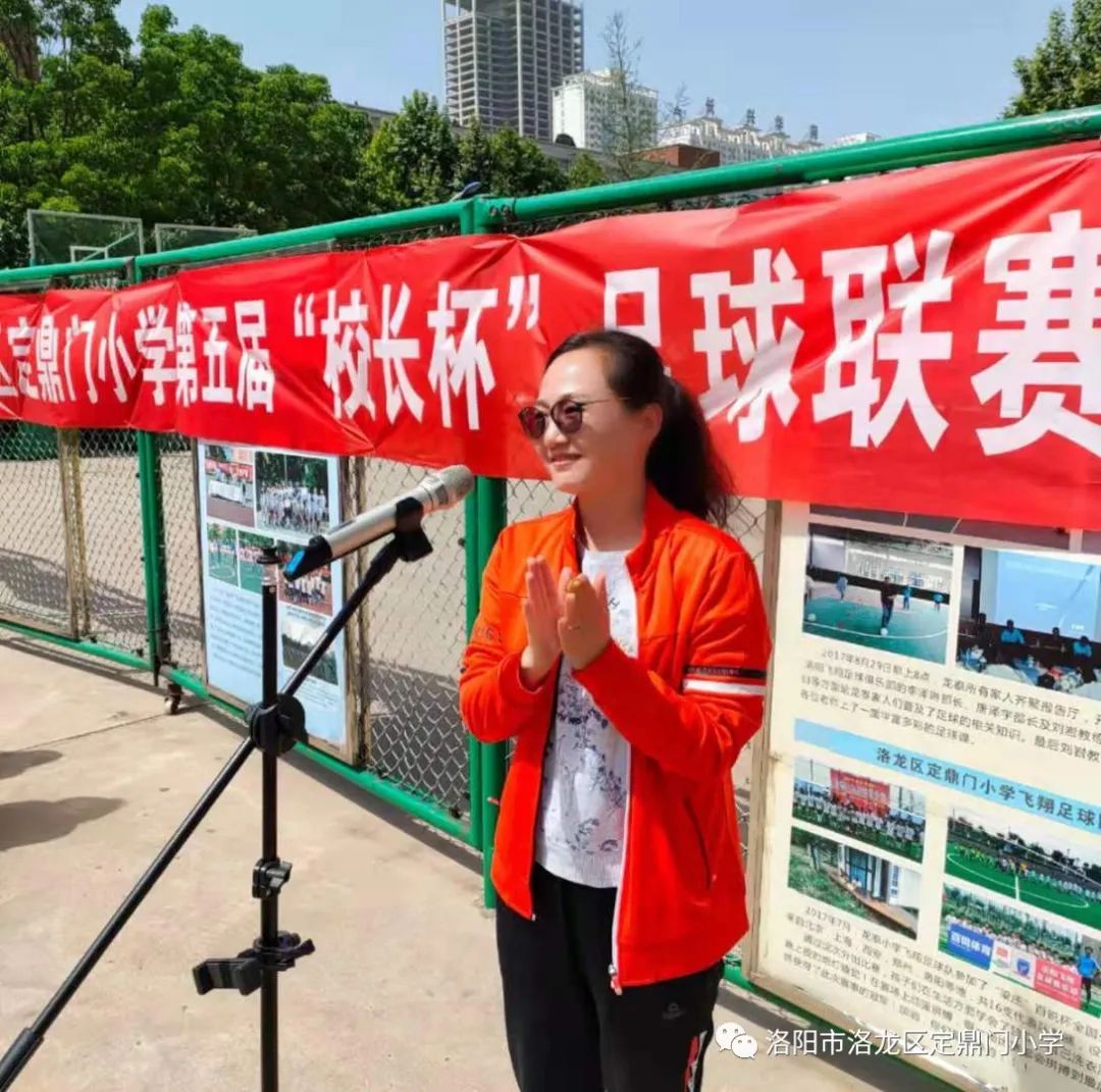 洛阳市洛龙区定鼎门小学,2021洛阳市长杯中小学足球赛