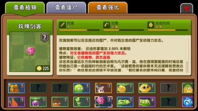 盘点植物大战僵尸2冷门植物,植物大战僵尸2植物测评搞笑