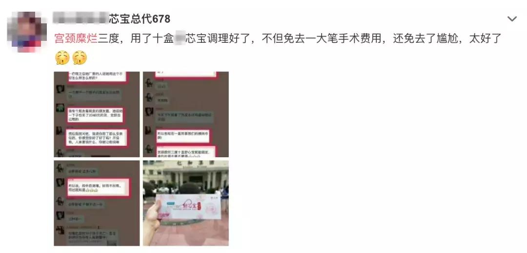 人民日报：这种专坑女人的治疗，骗钱还可能造成流产，别再上当