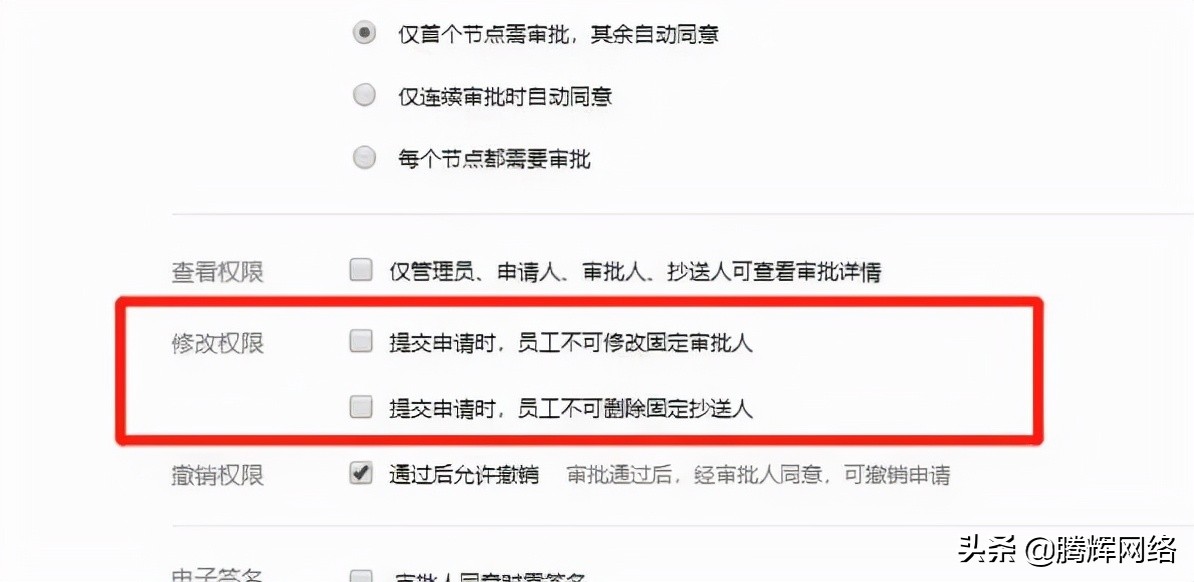 企业微信费用审批流程图示,企业微信审批流程可以自己创建吗