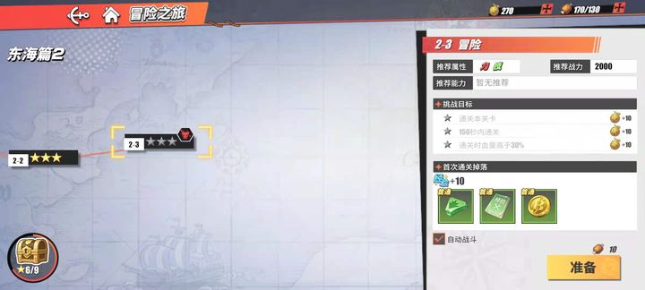 航海王热血航线最新广告,航海王热血航线全新爆料