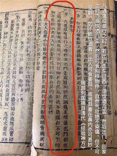 中国古代防控疫情的不足,看看古代是怎么抗击疫情的