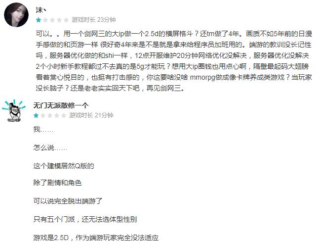 剑网3手游2024年上线,剑网3手游最新版