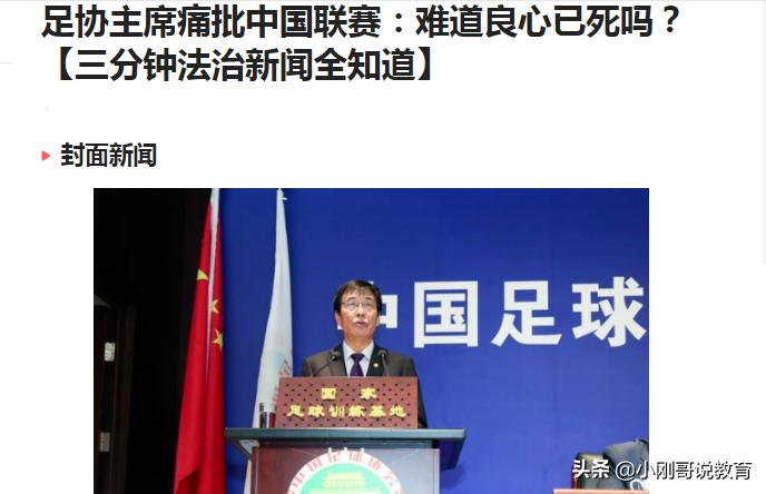 中国足球雪上加霜,金元足球真的没有出路吗