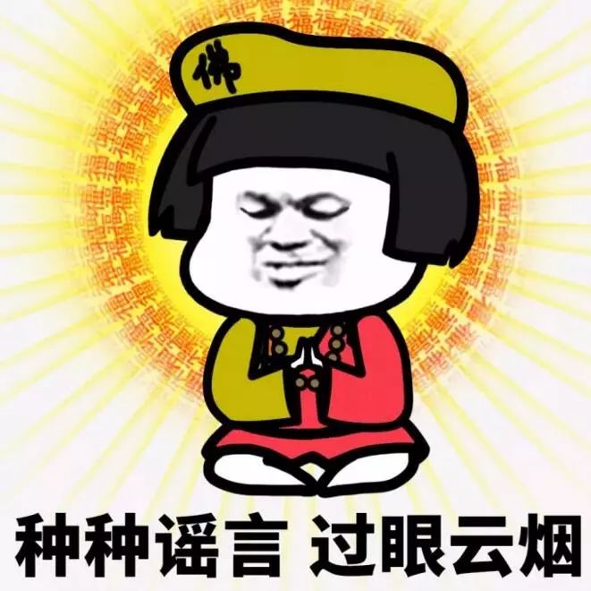 十大网络流言排行榜,盘点网络上的几大谣言