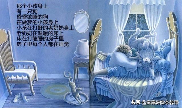 绘本故事打瞌睡的房子ppt,打瞌睡的房子绘本故事表演视频