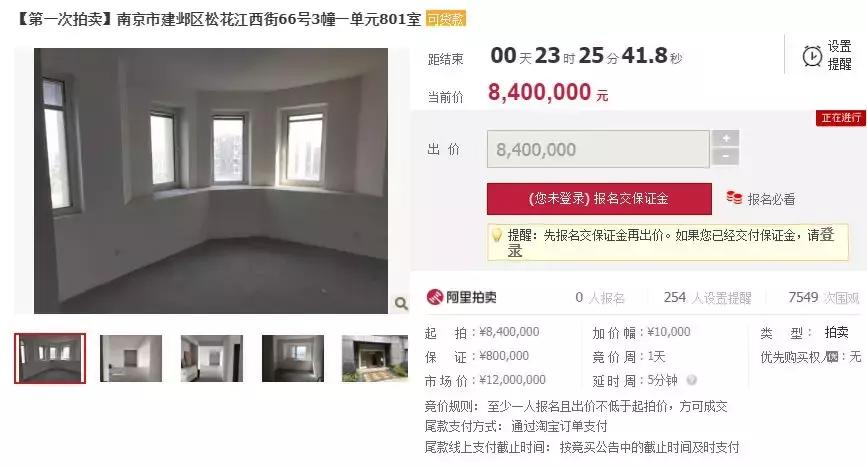 400万别墅南京流拍,南京房产拍卖最新消息