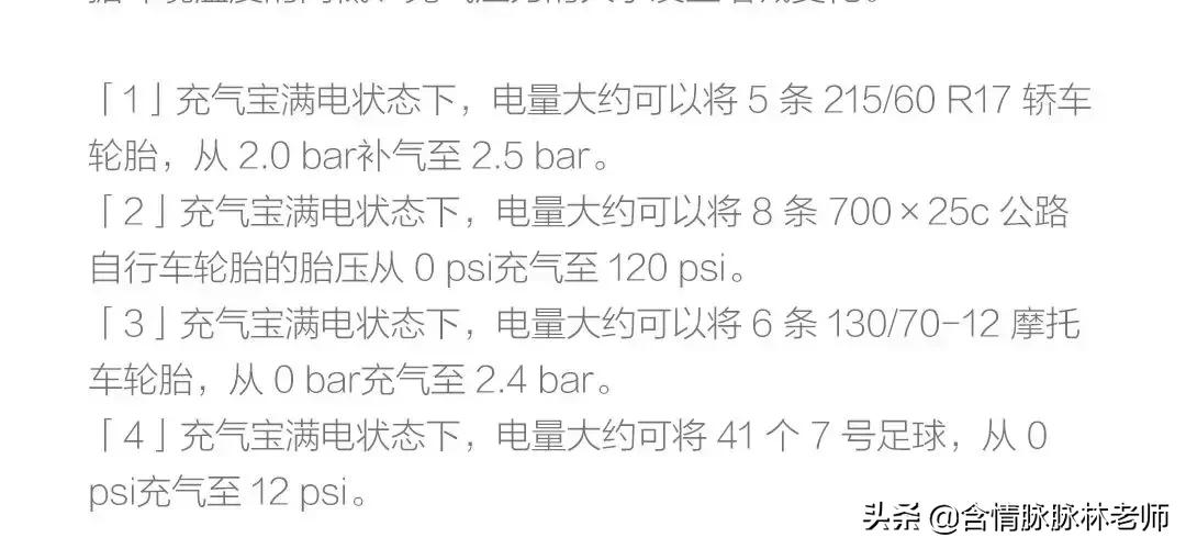 米家充气宝拆解测评,米家充气宝夏天可以放在车内吗