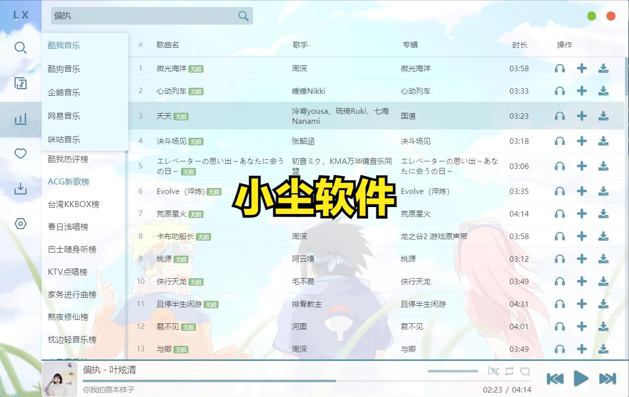 最好的免费无损音乐app排名,十大免费的无损音乐下载软件