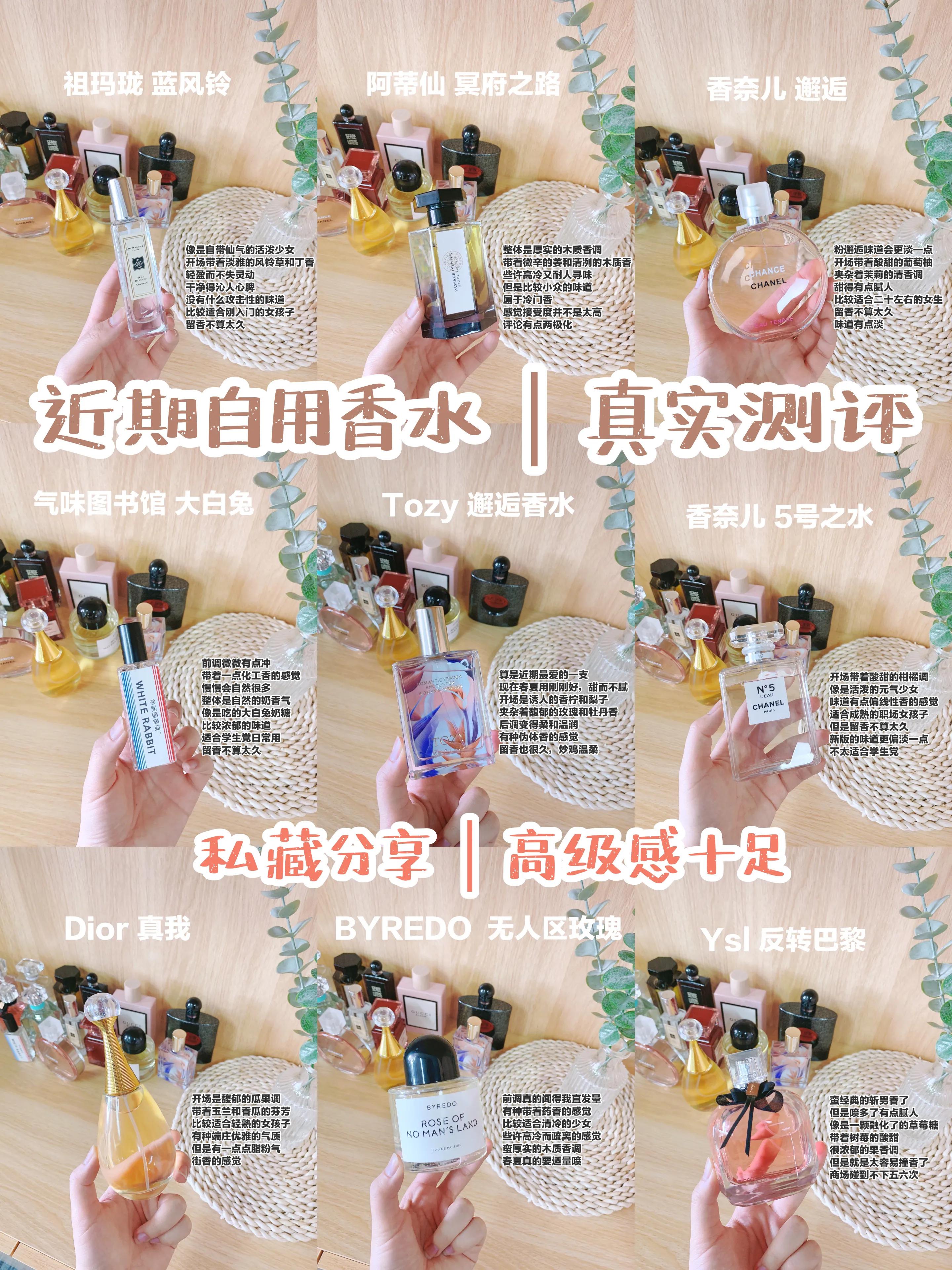 最近用的很好闻的一款香水,推荐平时用的香水一闻就很想闻