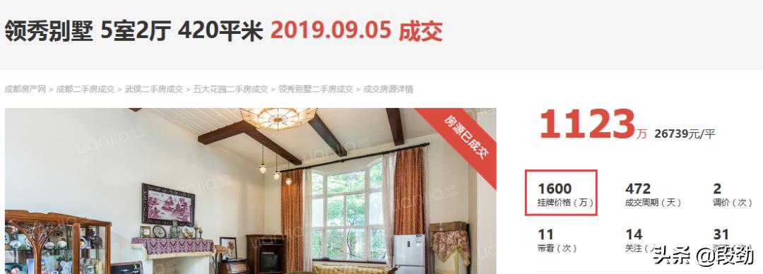 潮水退去又来10万成交案例还原一个真实成都