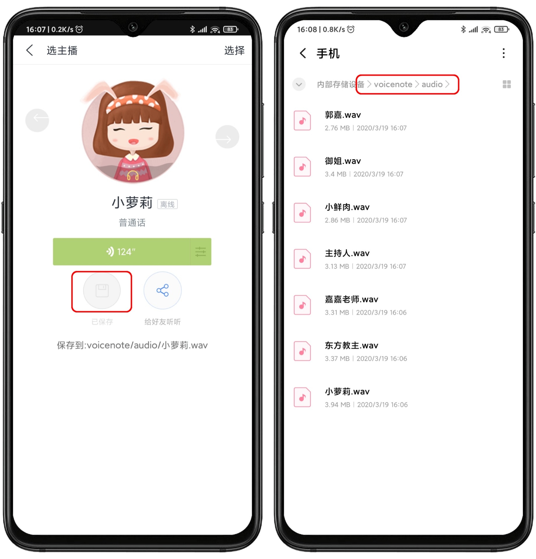 怎么设置小爱同学自定义音色,小爱同学自定义声音音色替换