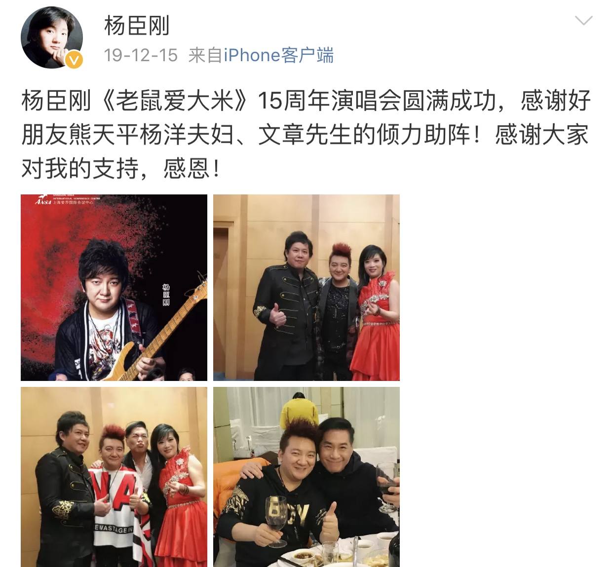 杨臣刚新歌,杨臣刚一首歌赚了多少钱