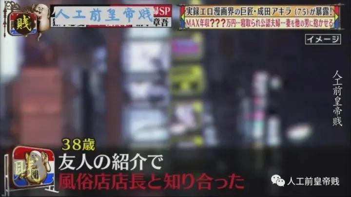 日本变态到底有多变态？被妻子绿了，反而觉得兴奋的日本漫画家