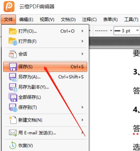 怎么样在pdf单线图上标注文字,pdf中怎样将标注的文字添加框