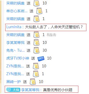 张大仙直播时突然下播,张大仙直播时为何突然下播