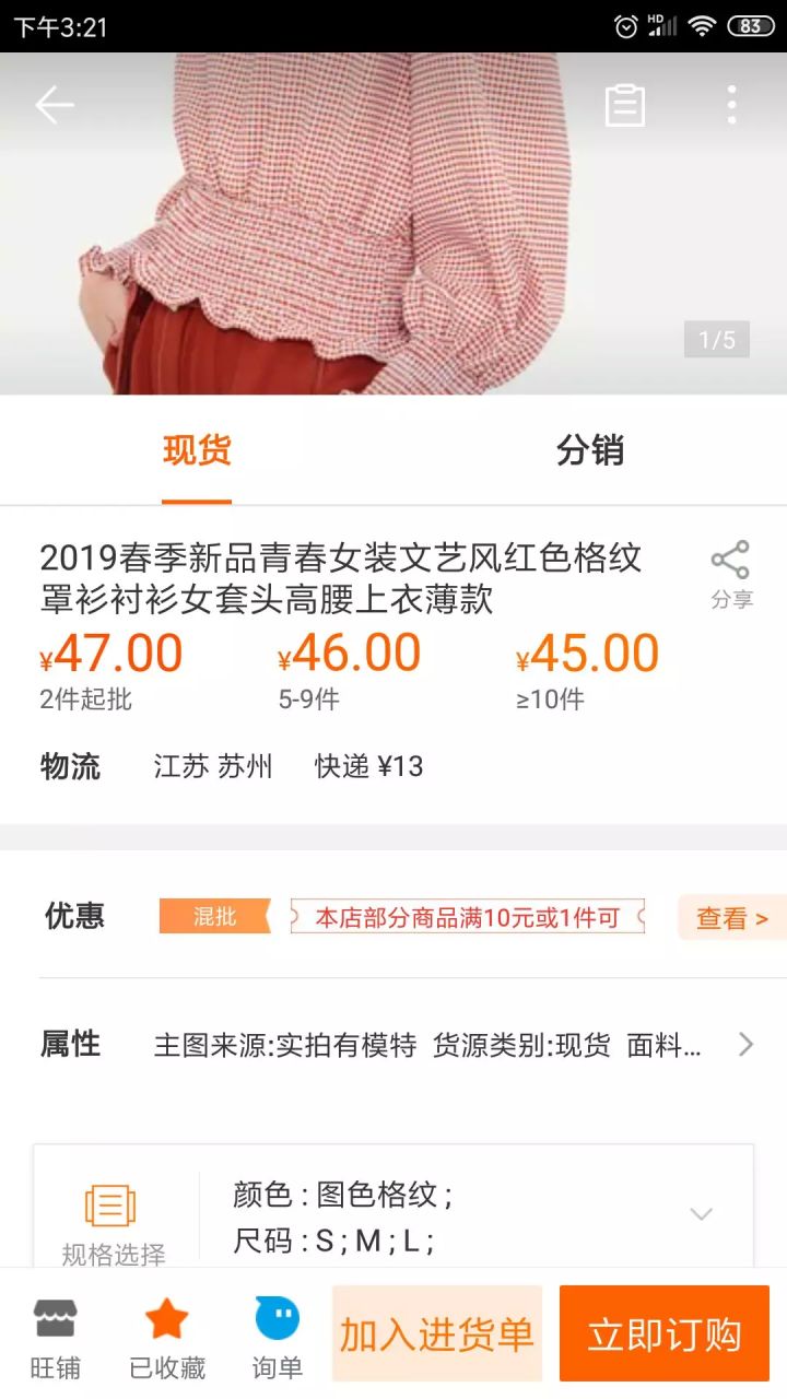 消费者能在1688下单吗,个人怎么在阿里巴巴1688拿货