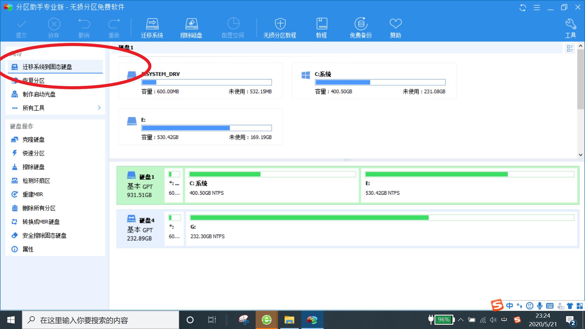 给电脑一键重装系统,小白电脑系统一键重装怎么操作