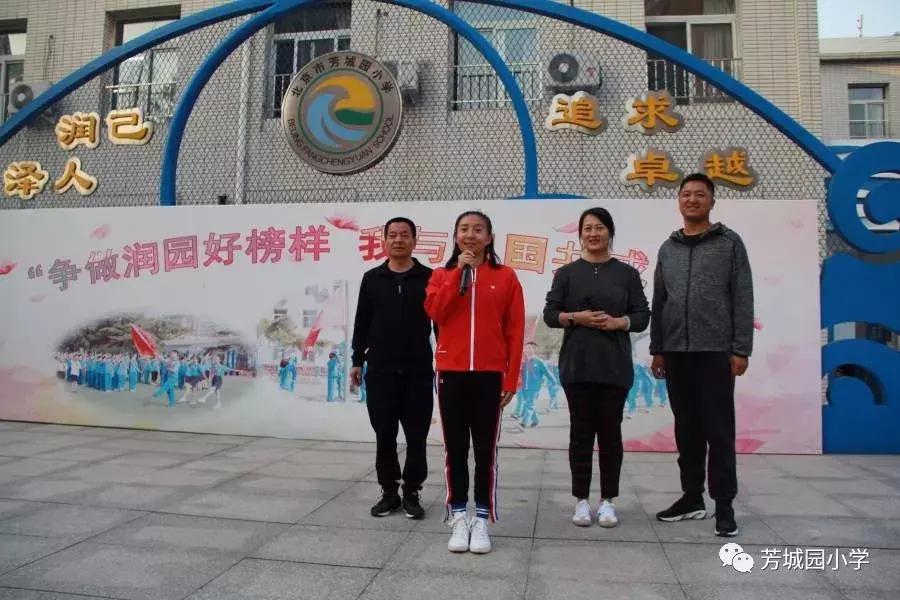 北京丰台区芳城园小学,北京丰台芳城园小学