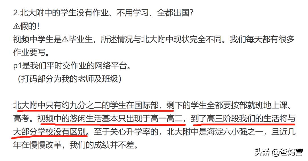 在北大上学到底有多好,在名校上学是有多快乐