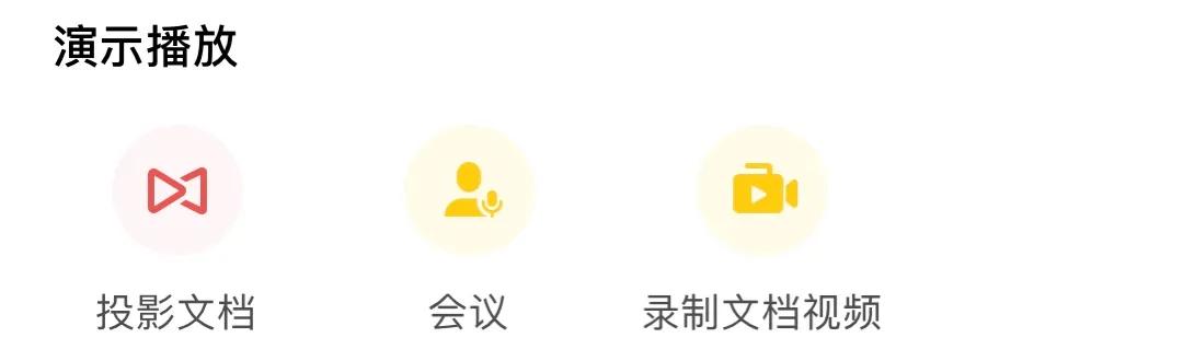 WPS技巧|38个文档工具,尽在「WPS应用」