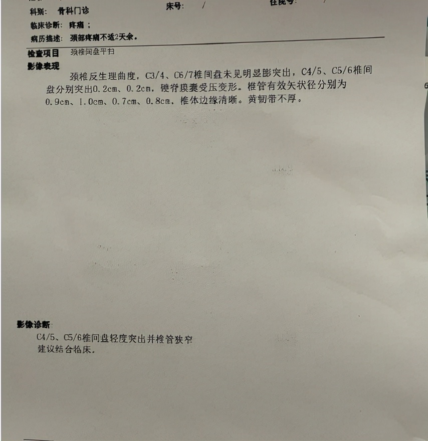 头晕头痛胸闷交感型颈椎病,交感神经型颈椎病头晕的中医辨证