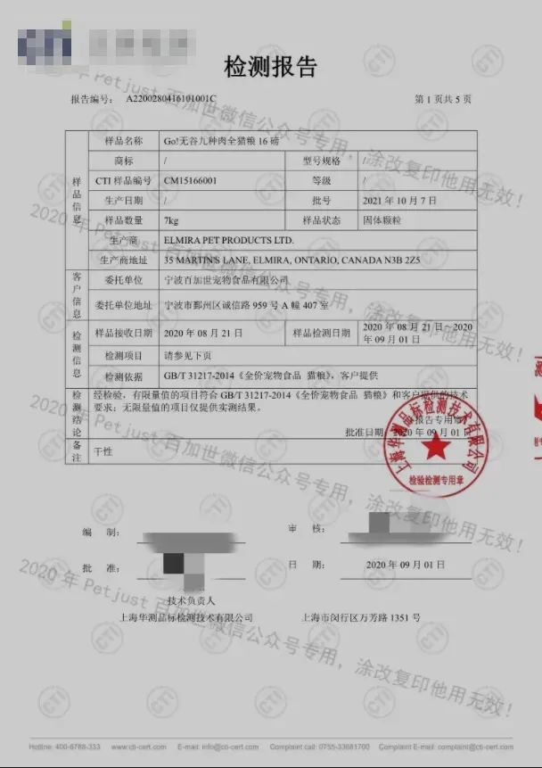 go猫粮事件解析,go猫粮出问题的批次还能吃吗