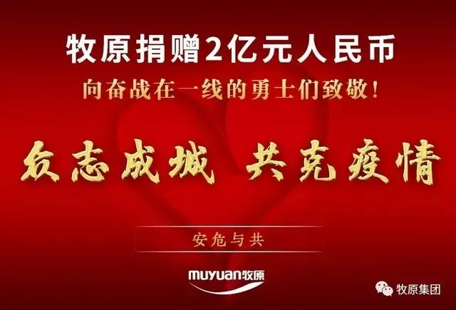 牧原股份月薪2万元招聘,牧原股份扩大养猪规模