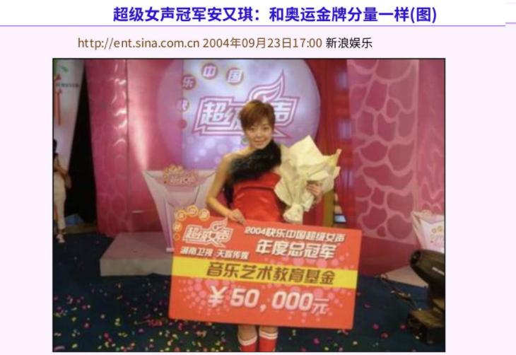 安又琪是哪一届的超级女声,安又琪是超女冠军吗